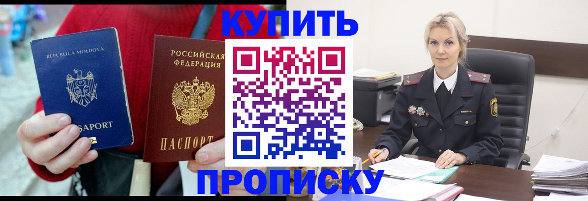регистрация для школы в Белокурихе