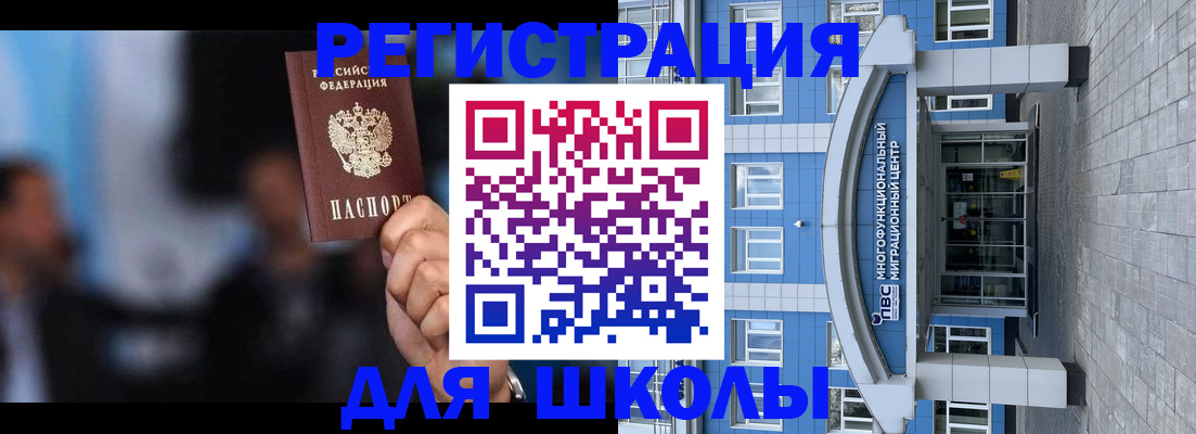 прописка регистрация в Белокурихе