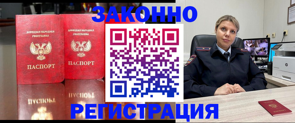 временная регистрация адрес в Белокурихе